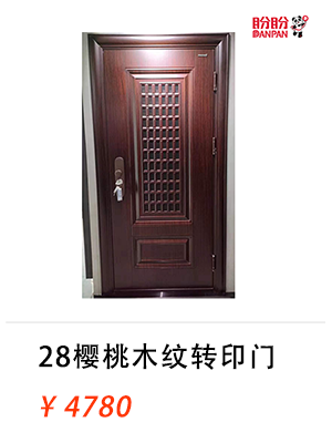 >28樱桃木纹转印门中门