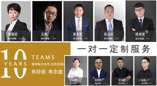 资深设计师，有经验有态度_上海装修公司_易路荣昕装饰