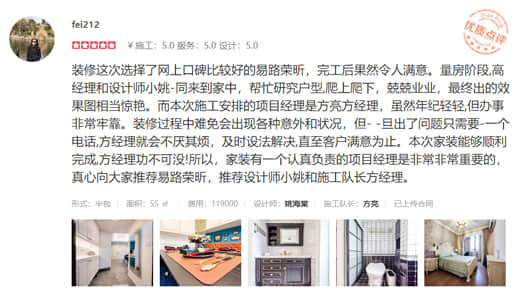 1350+客户评价_上海装修公司_易路荣昕装饰