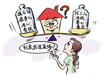 家装全包、半包、清包模式的概念