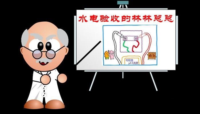 上海家庭装修中怎么验收水电隐蔽工程