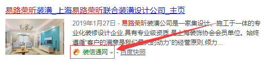 曝光装修123网（装信通）针对易路荣昕品牌侵权事件