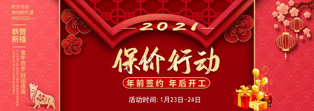 上海装修公司2021年会涨价吗？易路荣昕保价行动守护您的钱包！