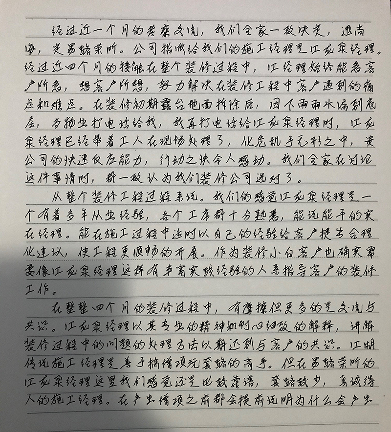 谢谢易路荣昕给了我一个完美的家!